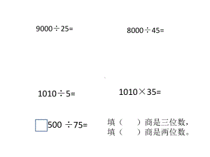 三年级下册数学几分之几沪教版-课件2.pptx