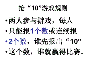 三年级下册数学用计算器计算沪教版-课件2.ppt