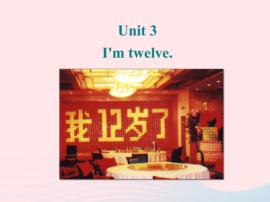 七年级英语上册StarterModule2MyEnglishlessonUnit3I'mtwelve课件(新版)外研版.ppt_第2页