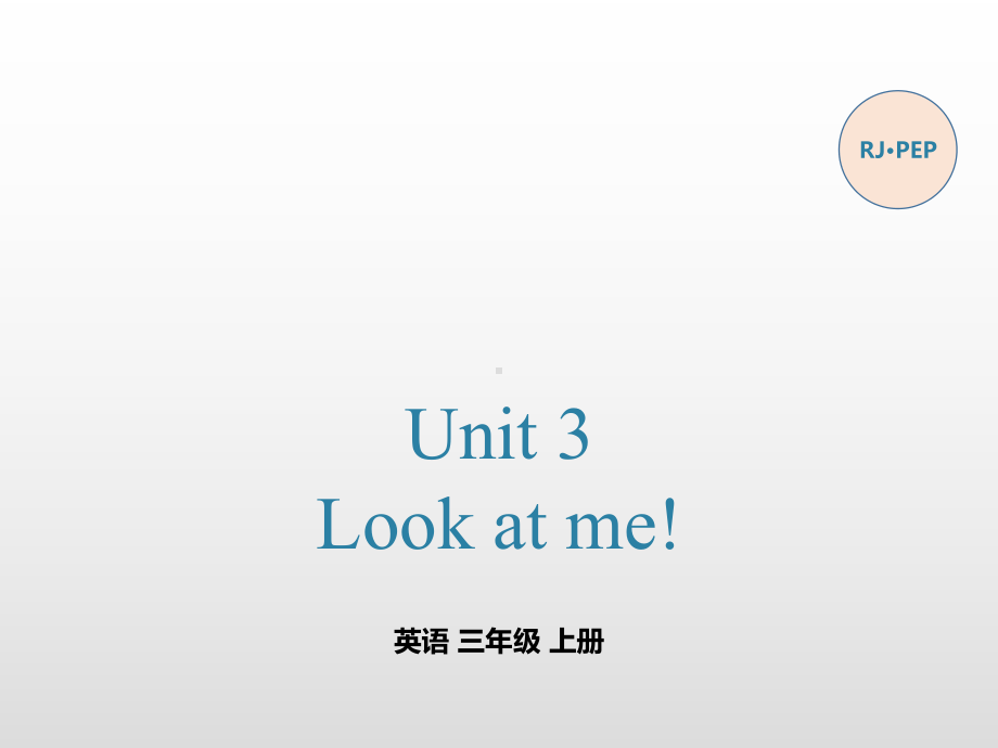 三年级上册英语Unit-3-Look-at-me-Part-A-Let's-talk人教(PEP)课件.pptx_第1页