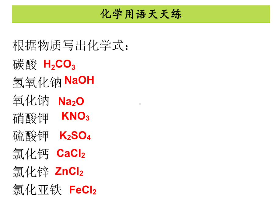 （人教版化学九年级下册）第九单元溶液课题2溶解度3课堂导学课件.ppt_第3页