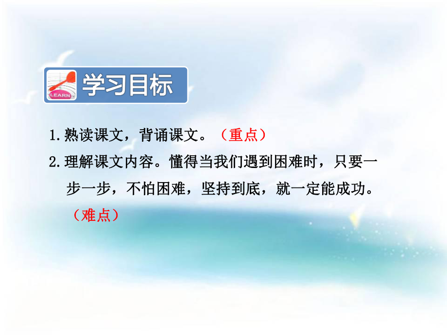 《青蛙看海》教学课件.pptx_第2页