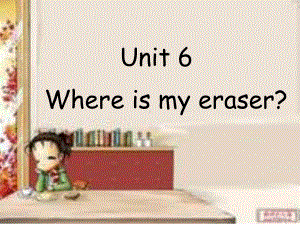 （陕旅版）小学英语三年级下册：《Unit-6-Where-Is-My-Eraser》课件2.ppt