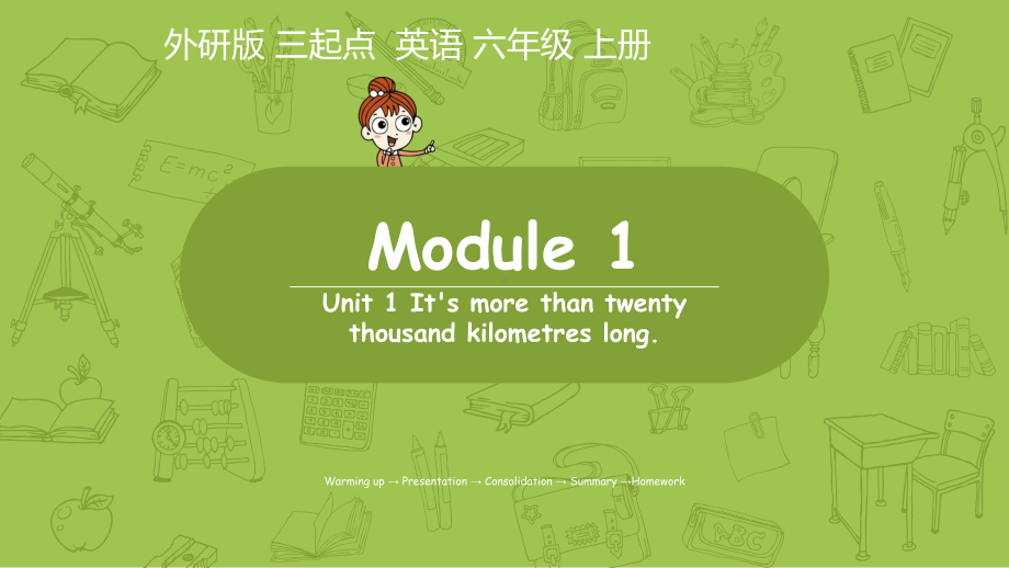 外研版英语六年级上册教学课件： Module 1 Unit 1.pptx_第1页