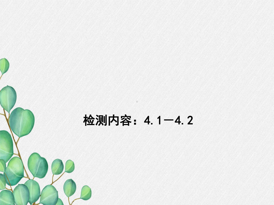 《电压：电流产生的原因》课件-(公开课获奖)2022年教科版物理-2.ppt_第3页