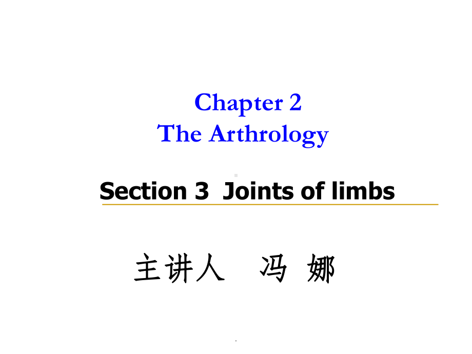 《系统解剖学》教学资料-section-3-joints-of-limb课件.ppt_第1页