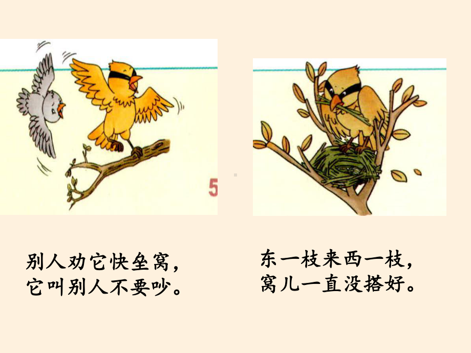 一年级道德与法治下册课件我不拖拉部编版1.pptx_第2页