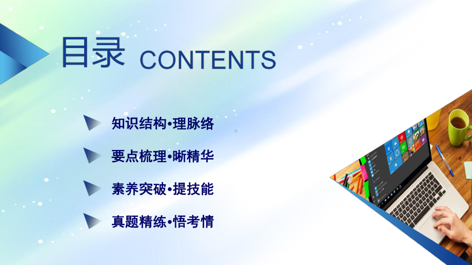 （新教材）2021学年高中数学人教B版必修第一册课件：章末整合+第二章-等式与不等式.ppt_第3页