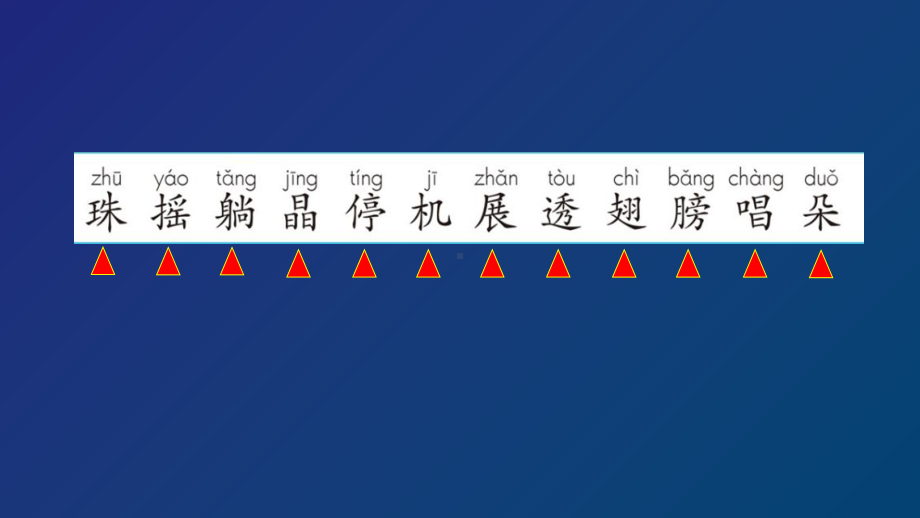 《荷叶圆圆》课件部编.pptx_第2页