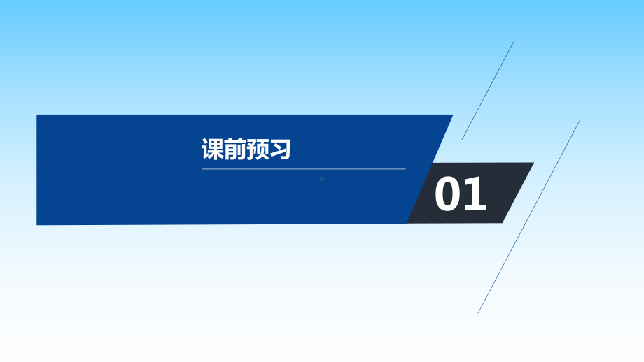 （人教版物理）《机械能守恒定律》教学课件1.pptx_第3页