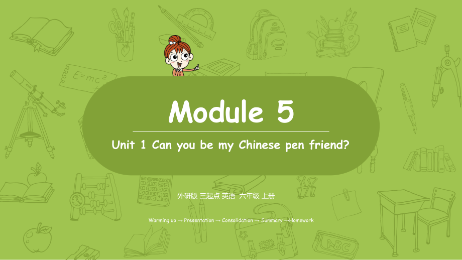 外研版英语六年级上册教学课件： Module 5.pptx_第1页