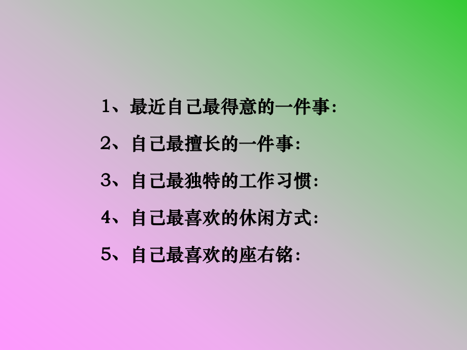 （培训课件）卓越团队训练营.pptx_第3页