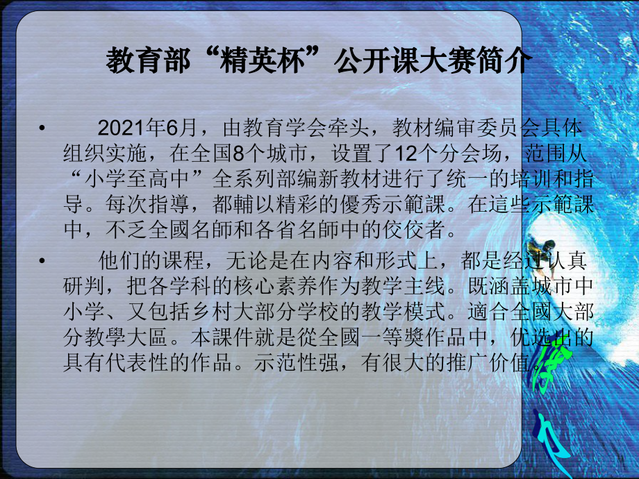 《认识浮力》课件-(公开课获奖)2022年粤教沪科物理--.ppt_第2页