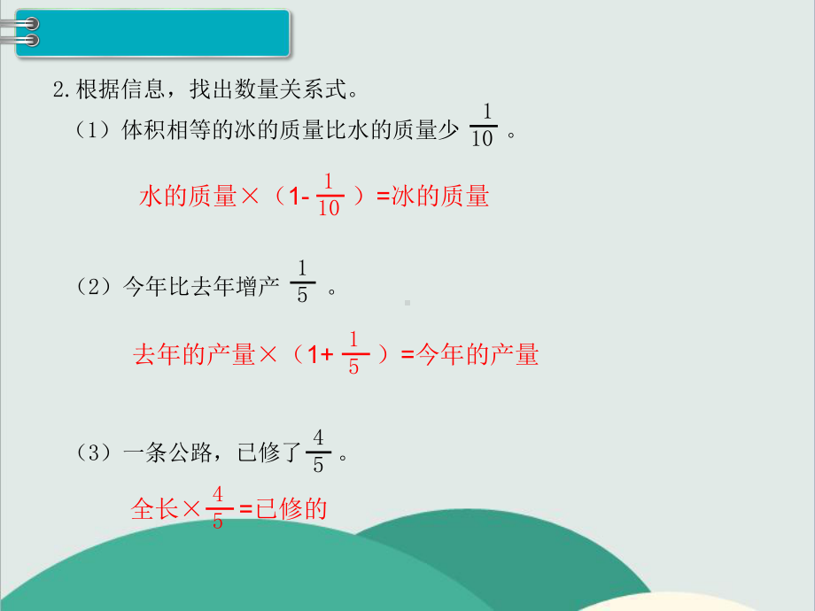 《解决问题3》数学课件-公开课专用.ppt_第3页