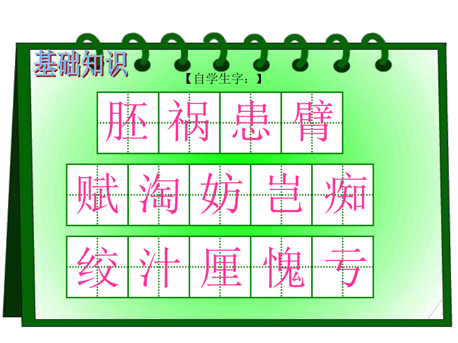 《童年的发现》教学课件11.ppt_第3页