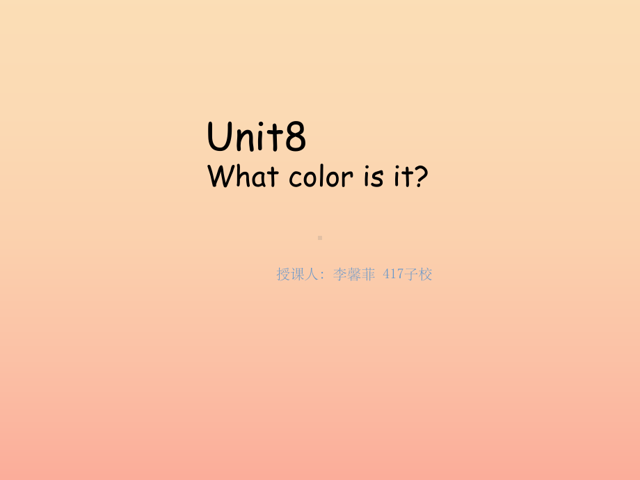 三年级英语上册-Unit-8-What-color-is-it课件1-陕旅版.ppt_第1页