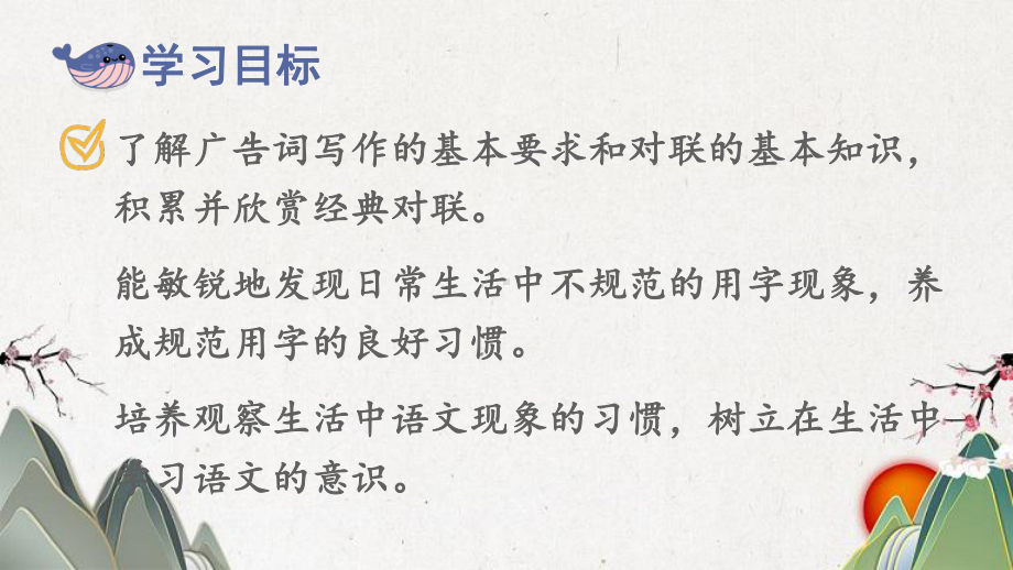 七年级语文下册第六单元综合性学习我的语文生活课件新人教版7.ppt_第2页