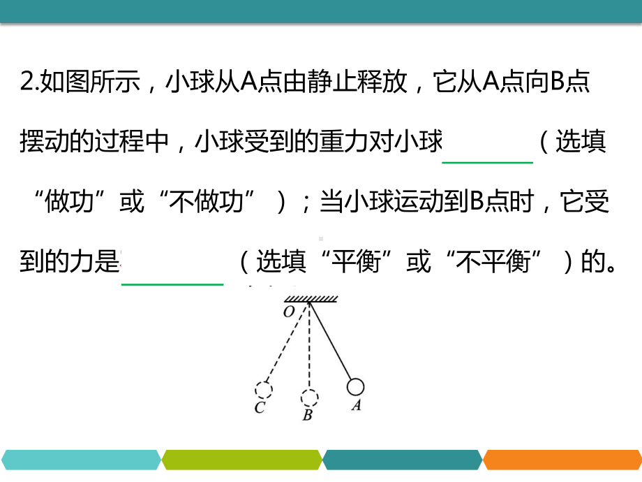 人教版九年级物理中考总复习：过关练测15《功功率》课件.pptx_第3页