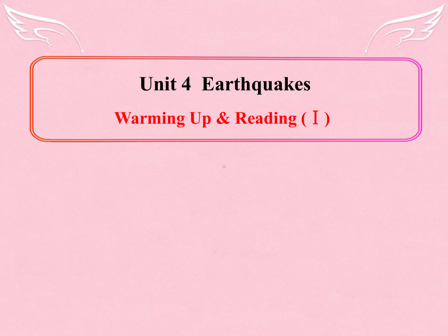 人教版高中英语必修一Unit-4-Earthquakes-Warming-up课件.ppt_第1页