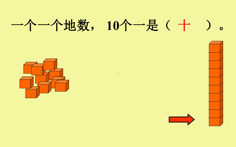 二年级下册数学1000以内数的认识冀教版-课件2.ppt_第3页