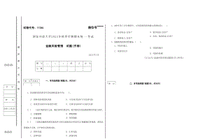 国开大学2023年01月11344《金融风险管理》期末考试答案.docx