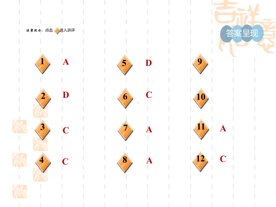 五四制鲁教版六年级数学上册-第二章-有理数的加法课件.ppt_第2页