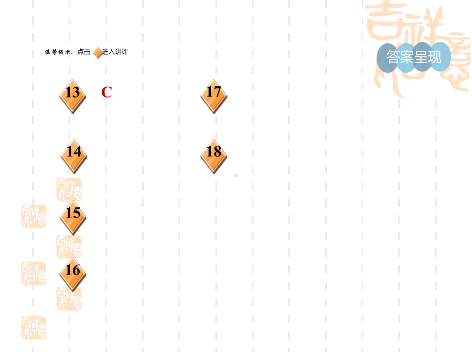 五四制鲁教版六年级数学上册-第二章-有理数的加法课件.ppt_第3页