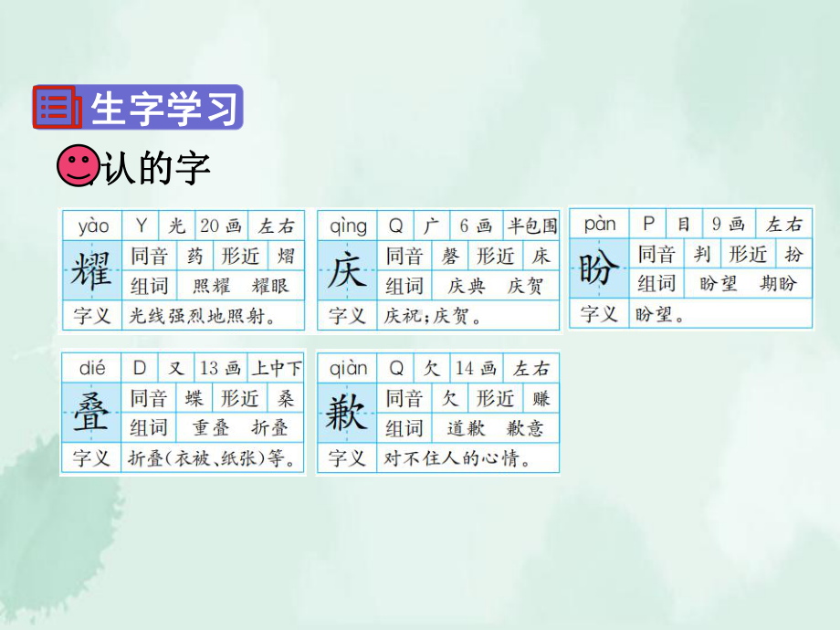 九江县某小学三年级语文下册第六单元21我不能失信课堂教学课件新人教版.ppt_第3页