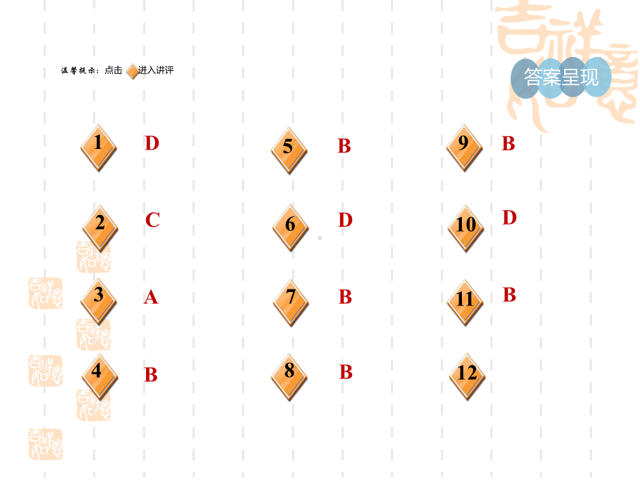 五四制鲁教版六年级数学下册-第五章-基本平面图形--角课件.ppt_第2页