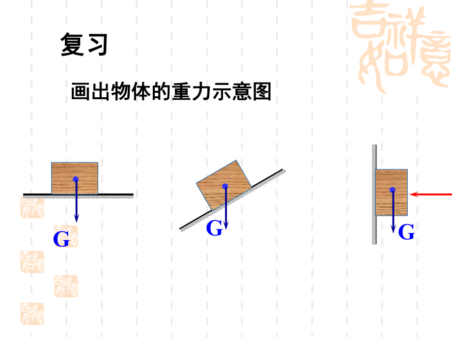 人教版八年级物理下册-《压强》课件5-.ppt_第2页