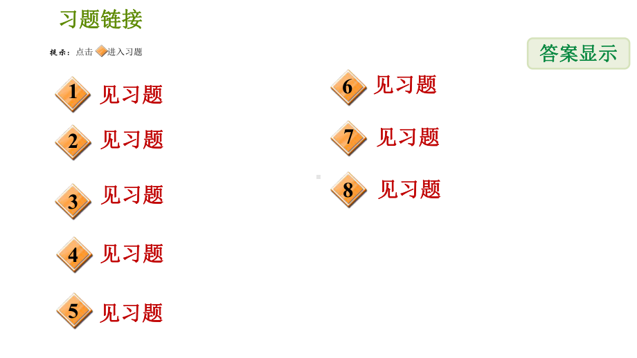 人教版九年级下册数学课件第28章锐角三角函数阶段归类专训巧用三角函数解学科内综合问题.ppt_第2页