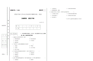 国开大学2023年01月11448《运输管理》期末考试答案.docx