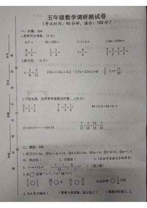 江苏省泰州靖江市2022-2023五年级数学下册期末试卷.pdf