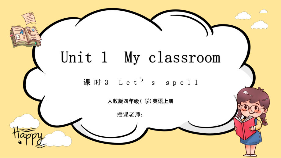 人教版四年级小学英语上册第一单元myclassroom第三课时课件.pptx_第1页