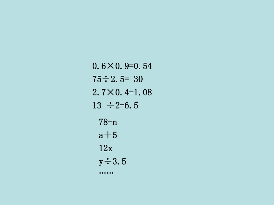 五年级上册数学方程的认识-沪教版课件.ppt_第3页