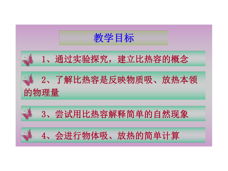 九年级上《物体的内能》实用课件浙教版1.ppt_第2页