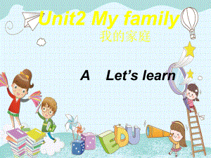 人教pep版英语三下U2-My-family-A-Let's-learn课件.ppt