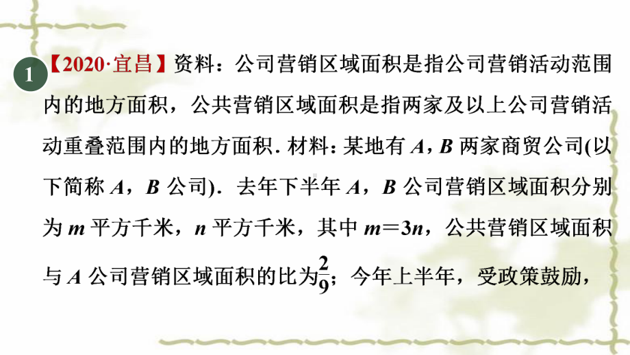 九年级数学上册第22章一元二次方程集训课堂练素养一元二次方程解实际问题的十种常见应用课件.pptx_第3页