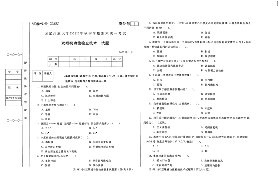 国开大学2023年01月23681《双眼视功能检查技术》期末考试答案.pdf_第1页