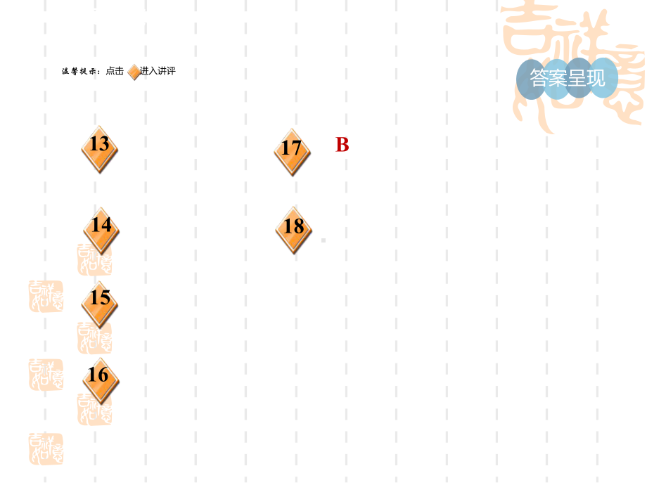 五四制鲁教版六年级数学下册-第六章-整式的乘除-全章热门考点整合应用课件.ppt_第3页