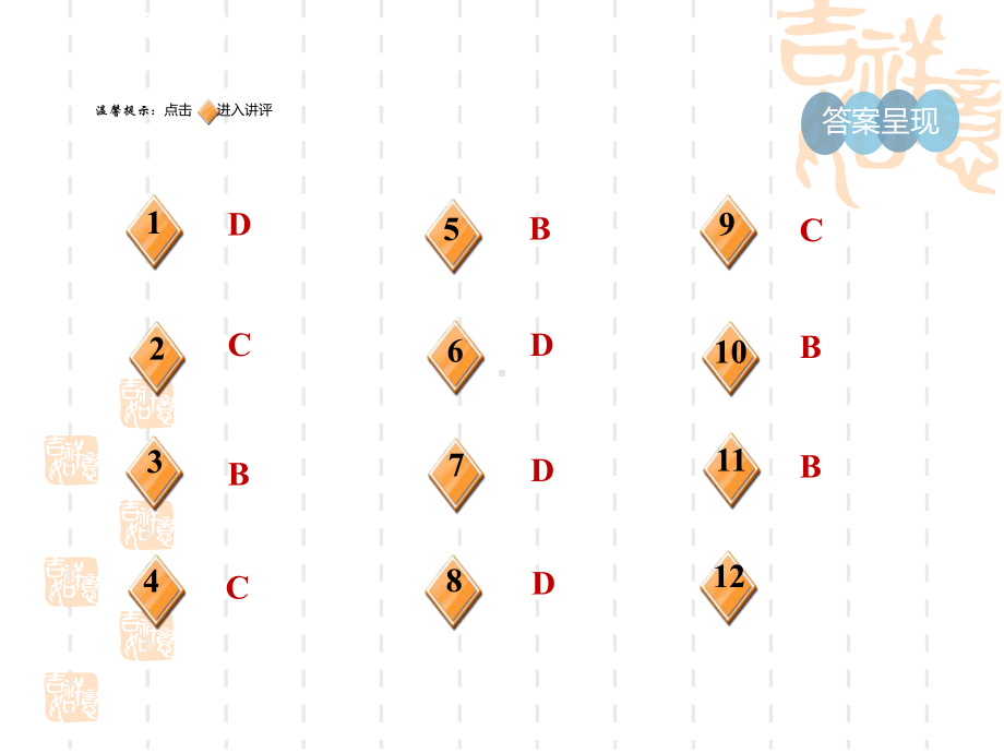 五四制鲁教版六年级数学上册-第二章-数轴课件.ppt_第2页