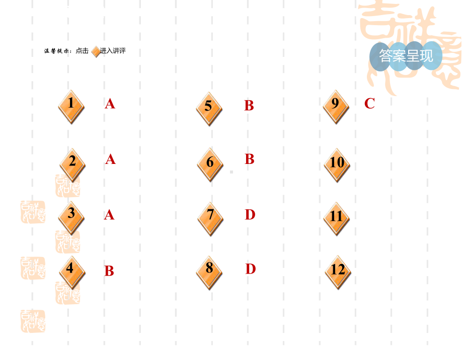 五四制鲁教版六年级数学下册-第六章-整式的乘除-多项式除以单项式课件.ppt_第2页