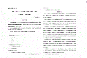 国开大学2023年01月22412《基础写作》期末考试答案.docx