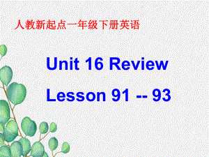 人教新起点小学英语一年级下册《Review2》课件-(市优)2022年人教新起点-2.ppt