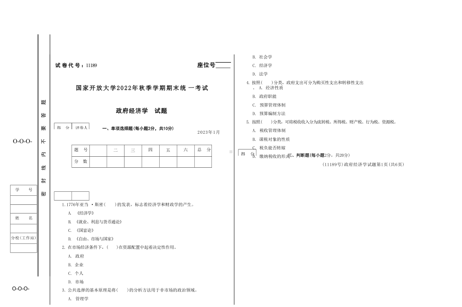 国开大学2023年01月11189《政府经济学》期末考试答案.docx_第1页