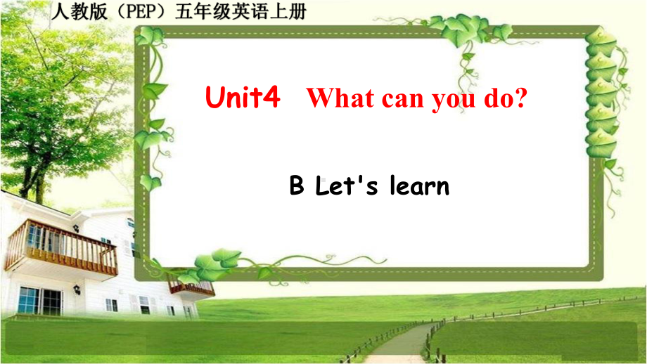 人教版(PEP)五年级英语上册-unit-4《What-can-you-do》B-Let's-learn课件.ppt_第1页