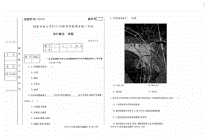 国开大学2023年01月22642《设计概论》期末考试答案.docx