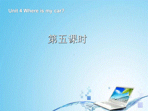 人教pep版英语三下U4-Where-is-my-car-B-Let's-talk课件.ppt