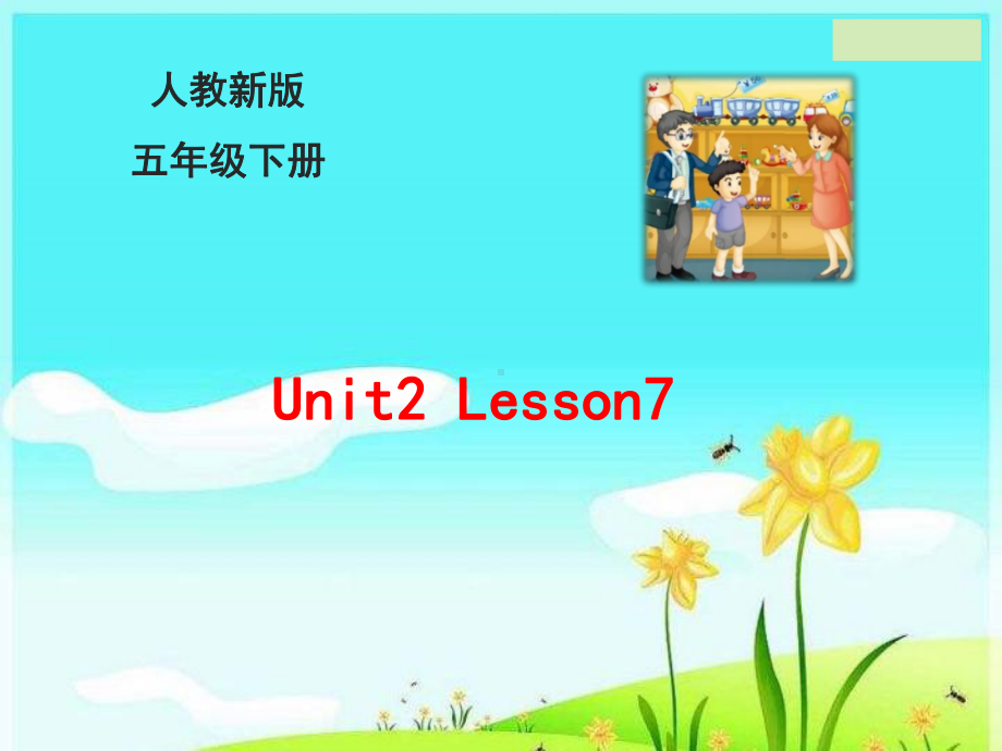 人教精通版英语五年级下册Unit2Can-Ihelp-you-Lesson7-课件.pptx_第1页