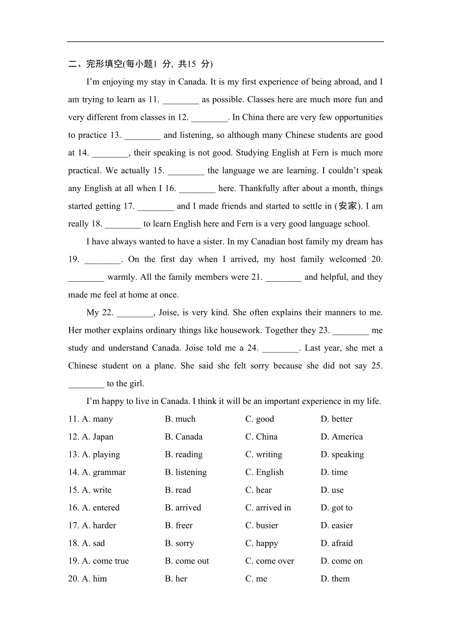 Module 11 Way of life综合素质评价.doc_第2页